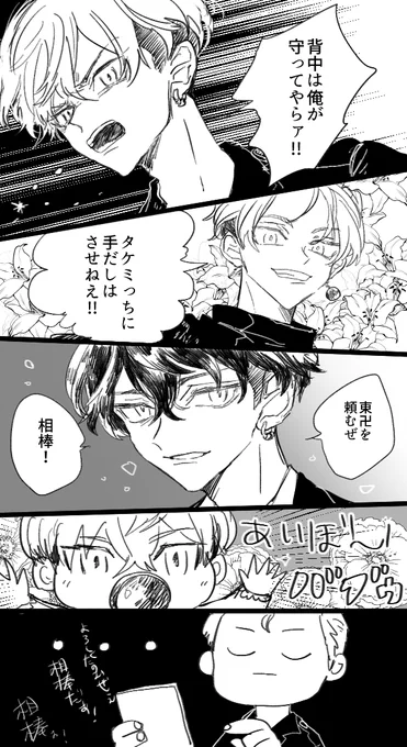🧩リベネタふゆタケ 相棒のこと大好きすぎる🧩冬くん最高