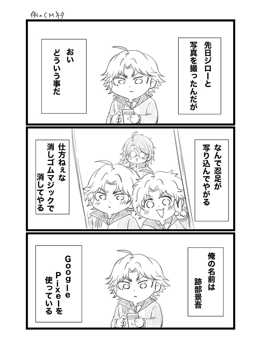 abjte2xx's tweet photo. 例のCMのやつ https://t.co/k4Qu2XqVAZ
