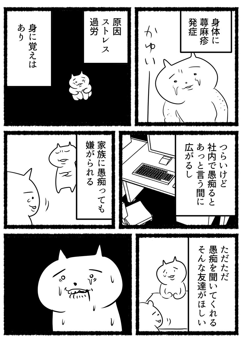 ひとりごと漫画。