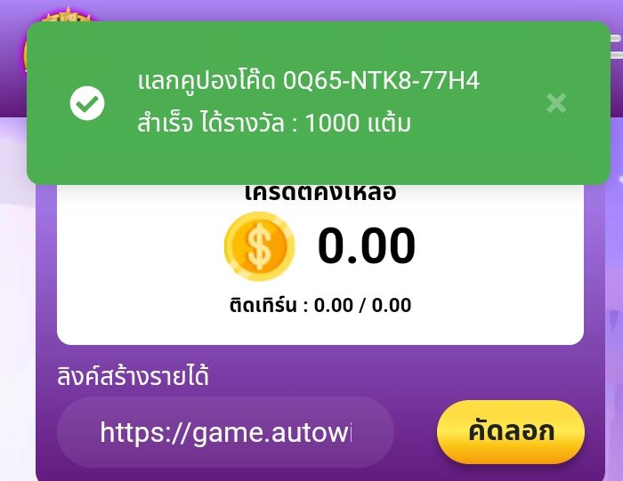 💎1000 แต้ม🐾
โค้ด🌙   0Q65-NTK8-77H4
ทางเข้า 👠
game.autowin.games/register?token…

#สล็อต #โค้ดฟรี #โค้ดเพชรฟรี