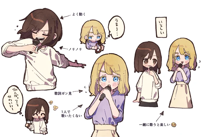 秘封のカラオケ 
