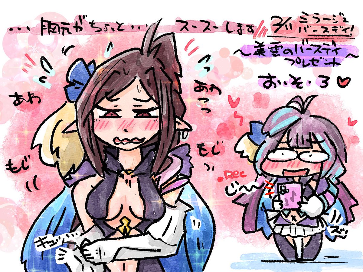 「美雲さんペタペタ」|なおるなのイラスト