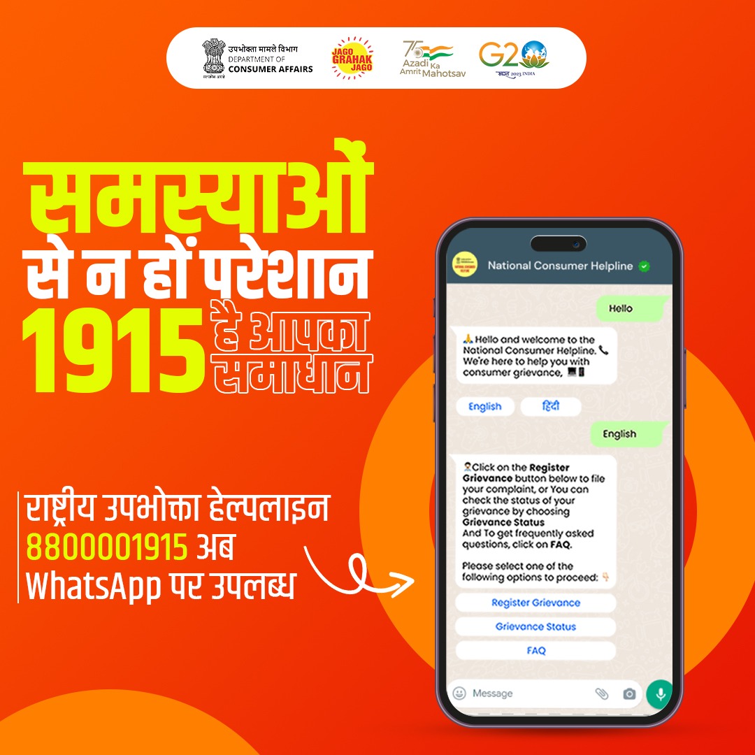 jagograhakjago's tweet photo. उपभोक्ता न हों परेशान, NCH 1915 है आपका समाधान
उपभोक्ता संबंधित किसी भी समस्या के समाधान के लिए 1915 पर कॉल करें या Whatsapp 8800001915 के ��ाध्यम से अपनी शिकायत दर्ज करके समस्या का समाधान प्राप्त कर सकते हैं।
🔗 https://t.co/ry8uqjYw9m 

#NationalConsumerHelpline #NCH1915 https://t.co/6uHIDrDlfT