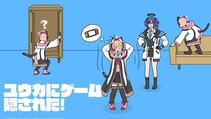 ユウカにゲーム隠された! #ブルアカ