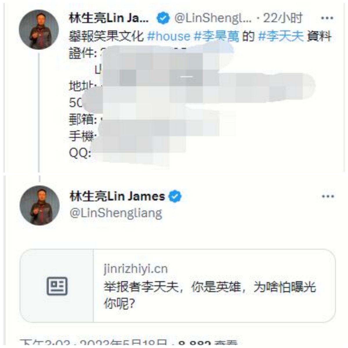 USA_Silly's tweet photo. 这个煽动曝光爱国人士隐私的网站https://t.co/DJZPjs08a0（今日质疑网）持有者名为：程军13365231111

此人同时在国内拥有微信，微博和抖音，内容多为拼接造谣、断章取义的反共内容，严重危害国家和社会稳定！希望大家多把这些魑魅魍魉曝光，早日缉拿归案！

既然反贼们先开火了，那就别怪别人反击了！ https://t.co/MNCxlIAsYe
