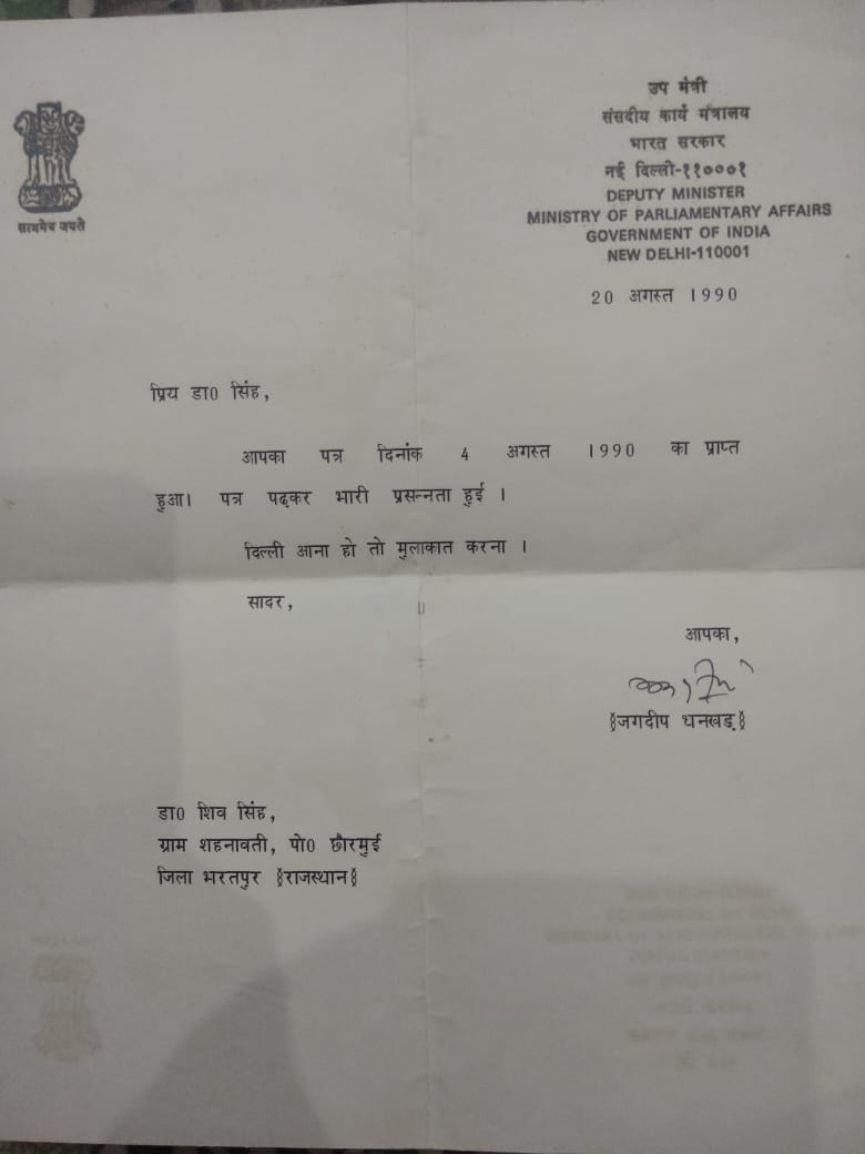 JayvirSingh51's tweet photo. भारत के महामहिम उपराष्ट्रपति श्री जगदीप धनकड जी को जन्मदिवस पर लाख लाख बधाइयाँ 💐🙏🎂🙏💐
आप जियो हजारों साल साल के दिन हों पचास हजार 🙏
@drsubhashg 
@ashokgehlot51 https://t.co/ZsNKQ5Ga7Y