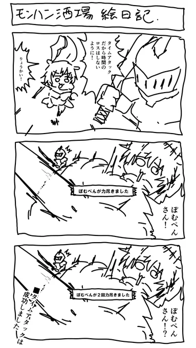 モンハン酒場日記です