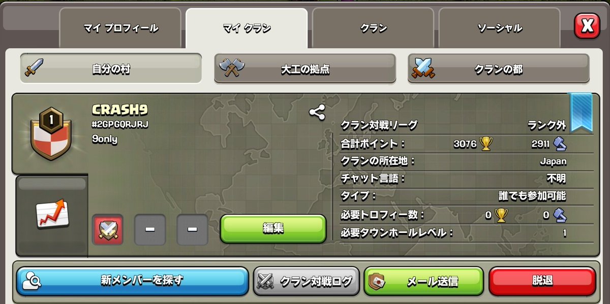 zzzzzest's tweet photo. 昔からのクラクラ仲間が9カンスト作ってくれたので、オンリー立ち上げる事にしました😊
まだ出だしで人数も少なく若輩者達ばかりなので大会等は遠いですが、メンバー集まってくれたら嬉しいです😊
9オンリーに興味ある方、教えてくれる凄腕な方是非お待ちしてます！

#拡散希望
#クラクラ https://t.co/lGRE0p9ubV