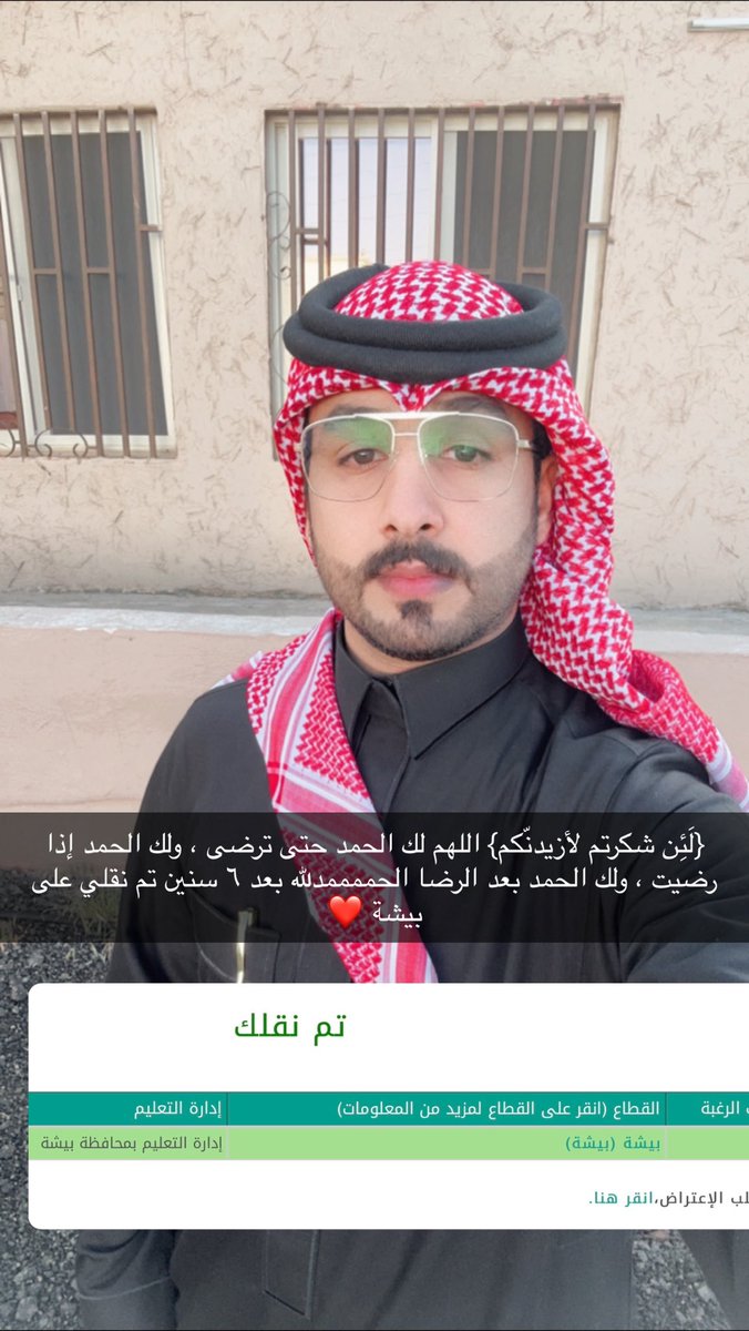 عايض الشهراني tweet media