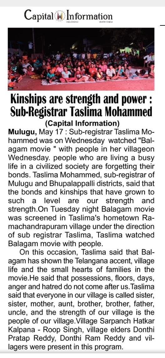Today's news coverage. - #Ramachandrapur
#taslimamohammed #mulugu
#BalagamMovie #screening