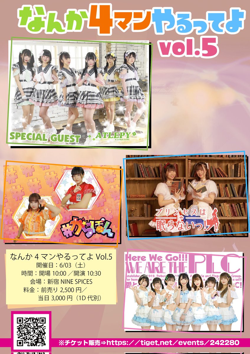 grpn_official's tweet photo. 【重要告知📢】

6/3(土)
「なんか4マンやるってよ Vol.5｣
⛳新宿NINE SPICES
開場10:00開演10:30(予定)
🎫前売¥2500当日¥3000(各+1D)
予約URL⬇️
https://t.co/3CPmcBfutX
予約特典 あなたの好きなところ伝えます💓動画

ゲスト:ATLEPYさん

よろしくお願いします❤🧡

#がらぽん https://t.co/N22fUGMKca