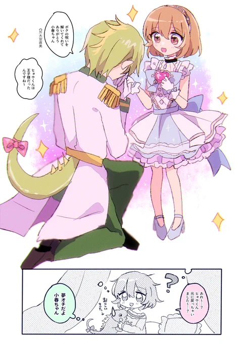 小春ちゃんとヒョウくん(⚠擬人化)