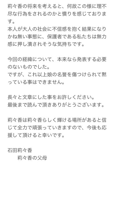 リリカのTwitter画像4