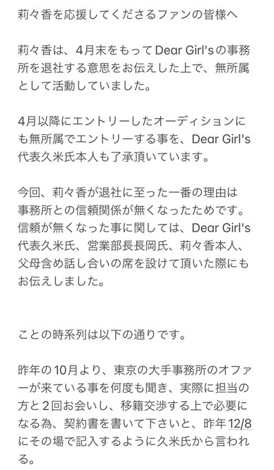 リリカのTwitter画像1