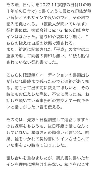 リリカのTwitter画像2