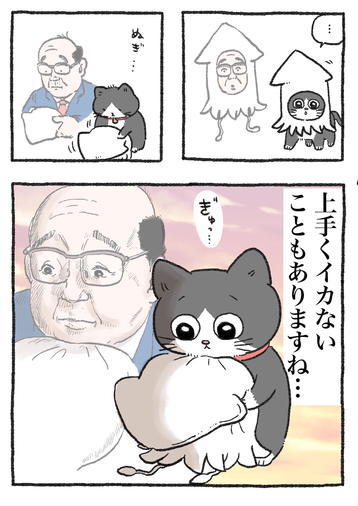 「ねこ転」その103が公開！プンちゃんの新衣装を見たてぷちゃんの反応は…？