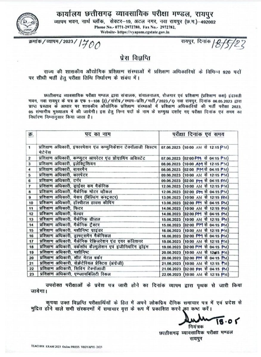 आईटीआई प्रशिक्षण अधिकारी भर्ती परीक्षा की तिथि घोषित

मुख्यमंत्री श्री <a href="/bhupeshbaghel/">Bhupesh Baghel</a>
के निर्देश पर छत्तीसगढ़ व्यावसायिक परीक्षा मंडल, रायपुर ने शासकीय औद्योगिक प्रशिक्षण संस्थाओं में प्रशिक्षण अधिकारियों के 920 पदों पर भर्ती परीक्षा की तिथि घोषित की है।

#cgvyapam #exam