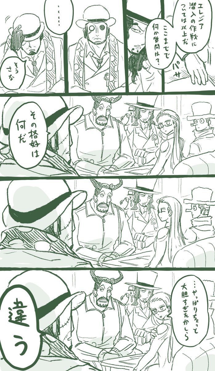 エレジア潜入前 