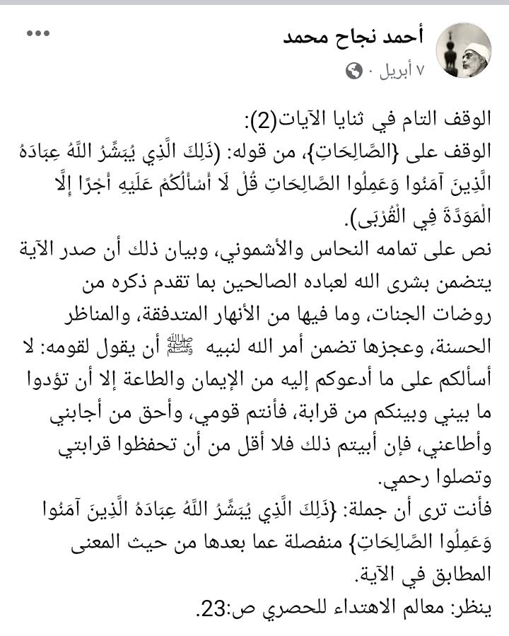 الوقف التام في ثنايا الآيات، #الموضع_الثاني👇👇
