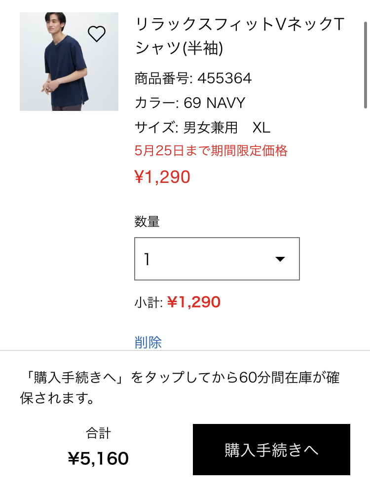 kapio on Twitter: "おはようございます。寝起き朗報カピバラ得 リラックスフィットVネックTシャツ 1,990円 → 1.