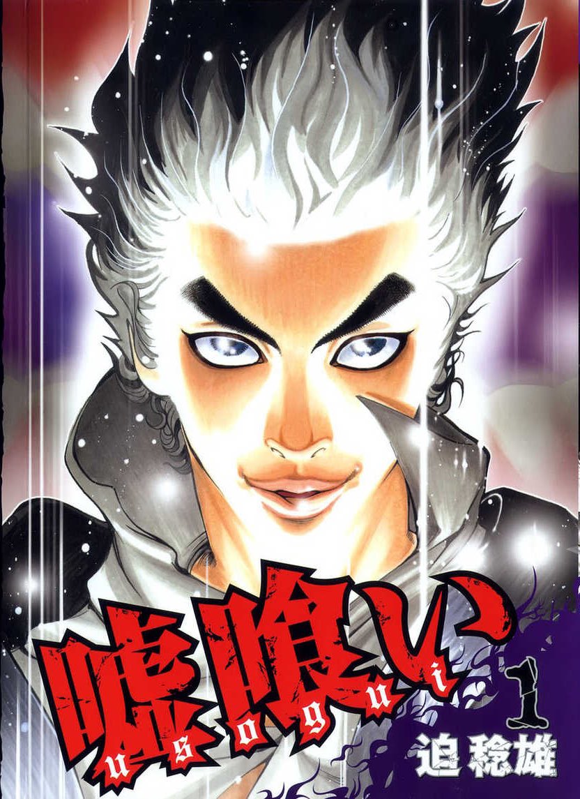 Usogui Arc Rating

Abandon Building 8.3/10
Hangman 8.7/10
Laybrinth 9/10
Bull’s Womb 8.5/10
KY Declaration 8.5/10
Battleship 8.8-9/10
Bookstore 9.2/10
Protporos 10/10
Air Poker 10/10
Surpassing the Leader 10/10