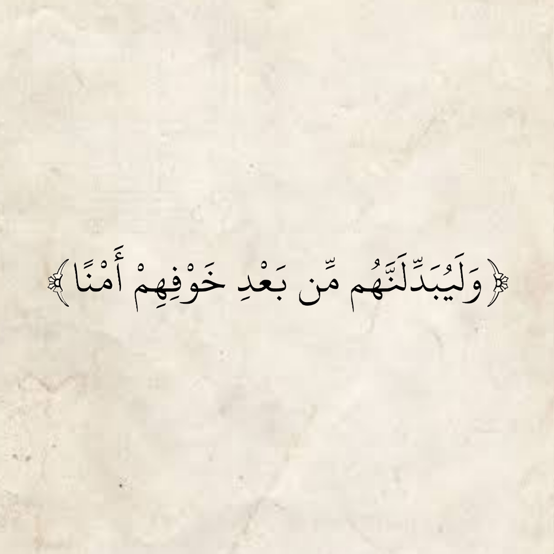 المُصْحَف (@almosahf) on Twitter photo 