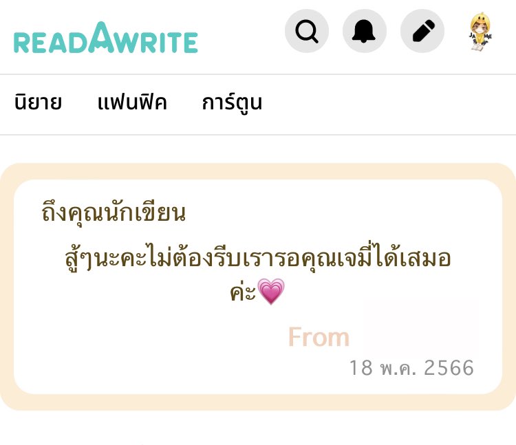 J 𝕒 м 𝕚 ғ 𝕖 ᖇ 𝕚 ตอบช้าไม่ค่อยเข้ามาค่ะ🐥👩‍💻 tweet media