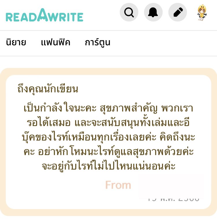 J 𝕒 м 𝕚 ғ 𝕖 ᖇ 𝕚 ตอบช้าไม่ค่อยเข้ามาค่ะ🐥👩‍💻 tweet media