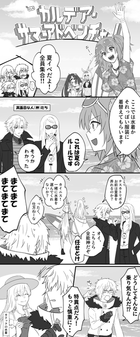 M4と夏イベ