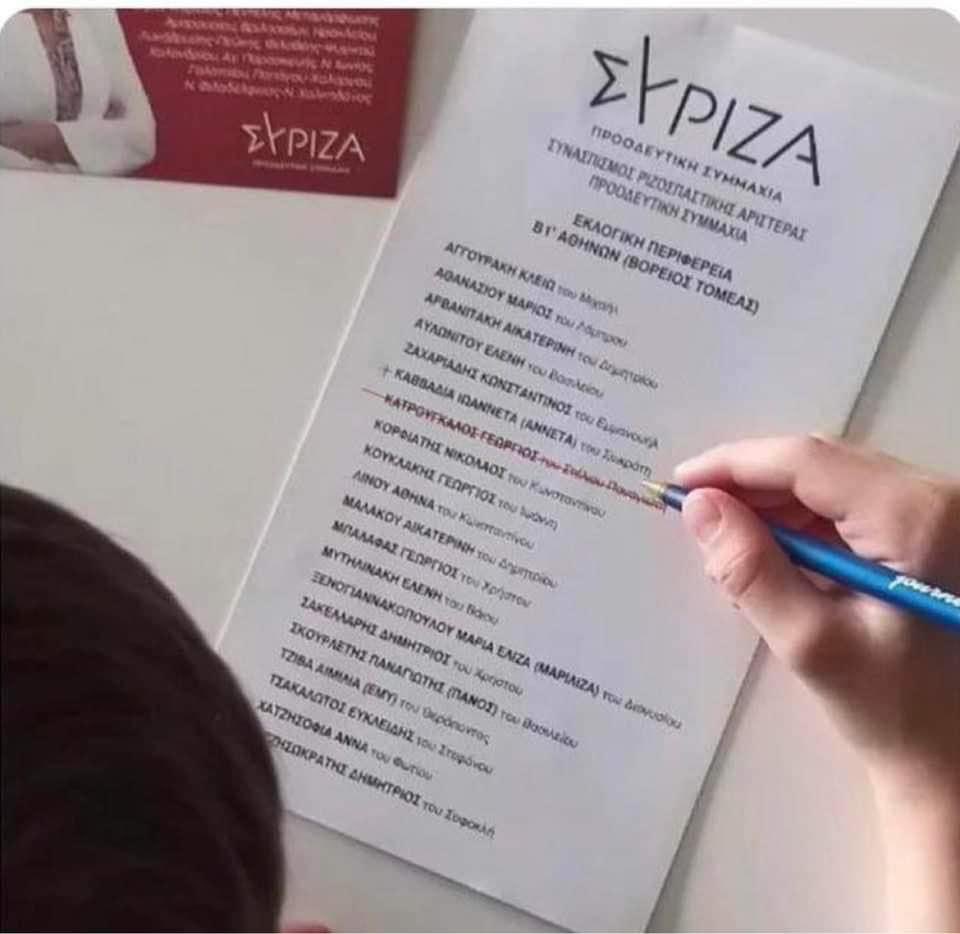 queenmikaela_'s tweet image. ⚠️ ΠΡΟΣΟΧΗ ΣΥΝΤΡΟΦΟΙ ⚠️

για να θεωρηθεί έγκυρο το ψηφοδέλτιο πρέπει να σβήσετε το όνομα του κατρούγκαλου