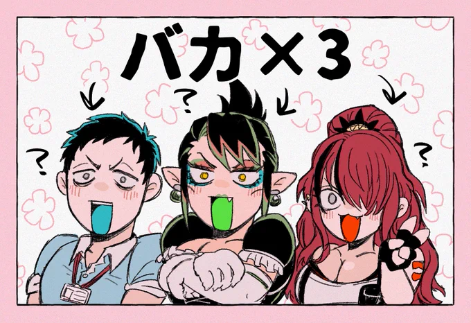 本日のおバカ人狼 チュートリアル終わった途端バカ&バカにおかわりバカポリスまで揃っちゃったとこ大好き
#お花畑青空大写生大会 
