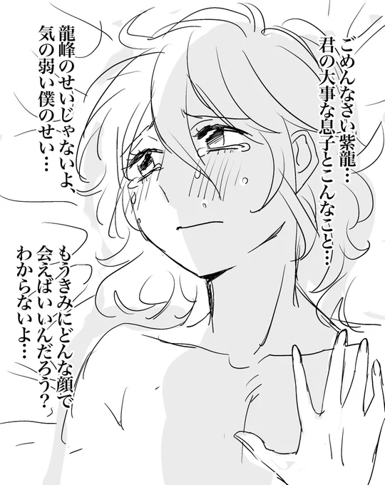シュンシュンを泣かせないでもろて…