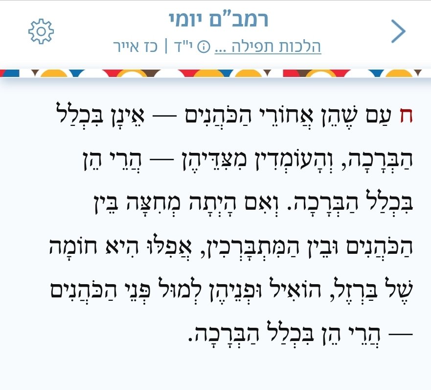 MeniEvenIsrael's tweet photo. The power of a blessing is limitless,
Not even an iron barrier can impede its flow.
May you be blessed abundantly!

From the daily teachings of the Rambam (Maimonides).

#ALittleLearnBigDiff
#LetMyPeopleKnow #day23 #2minaday
#שטיינזלץ 
#SteinsaltzApp https://t.co/NCVbHVTCbN