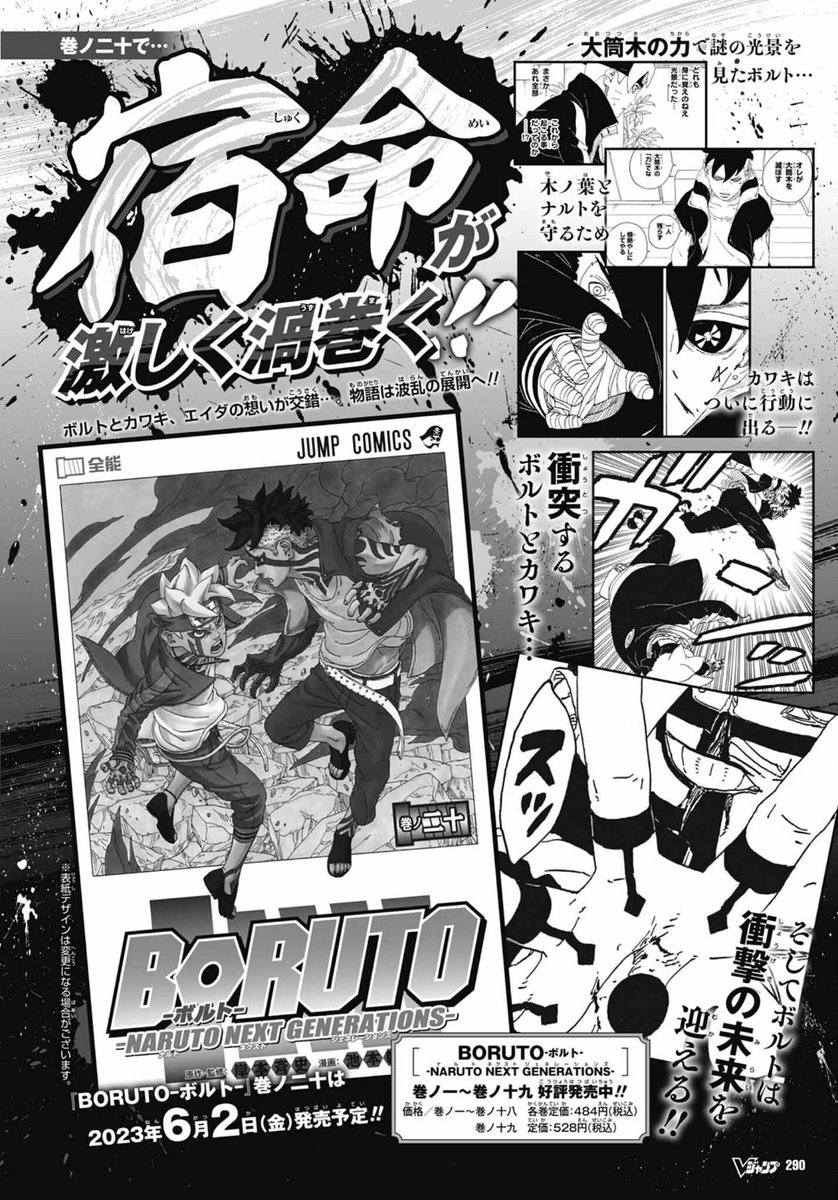 KamikazeXD_'s tweet photo. OMFG, WAKE UP BORUTO FANS THE VOLUME COVER IS HERE AND IT'S A BATTLE COVER

BORUTO VS KAWAKI, HOLY PEAK IKEMOTO COOKED

#BORUTO https://t.co/pR4xgEyNnv