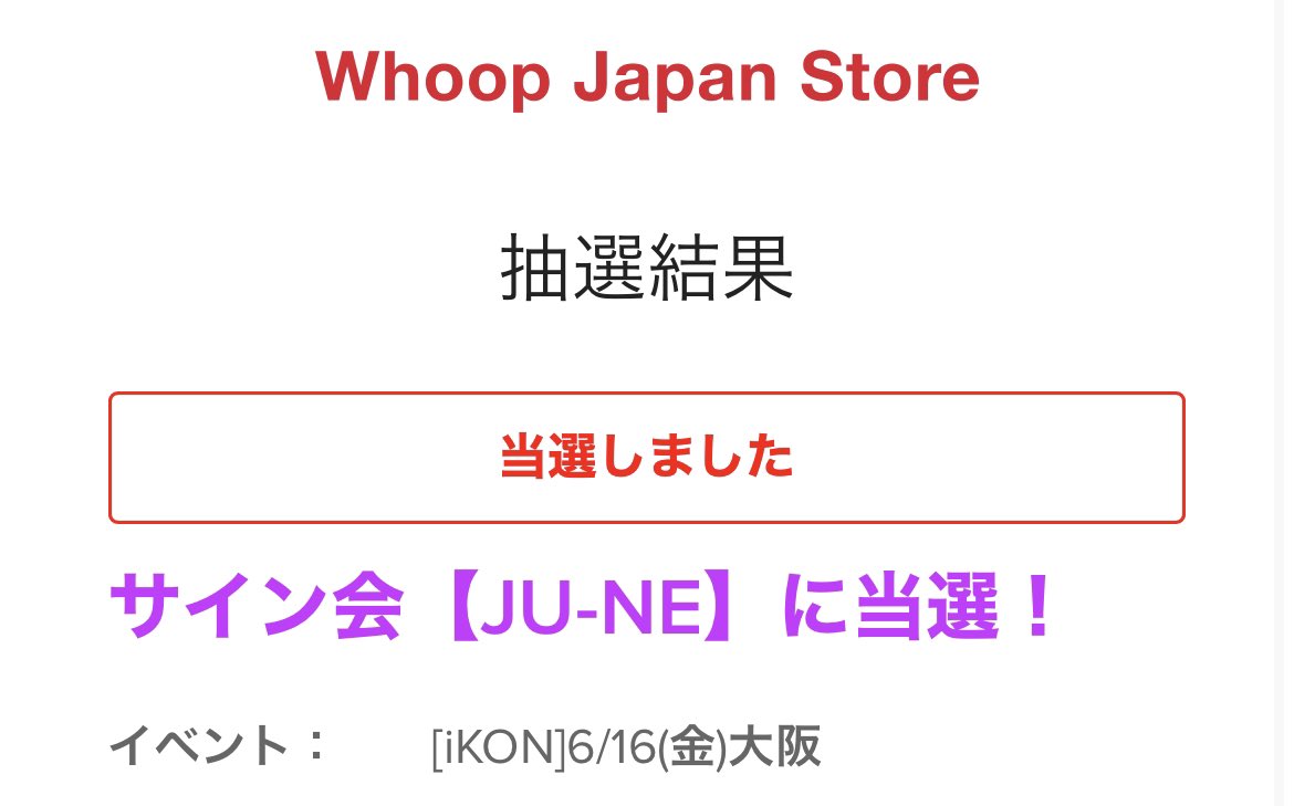 youngbae_0912's tweet photo. iKON リリイベ大阪 6/16(金)
譲) ジュネ サイン会
求)チャヌ サイン会or写真撮影会

条件の合う方がいましたらDMお願いいたします。 https://t.co/GVB6HTFqCl