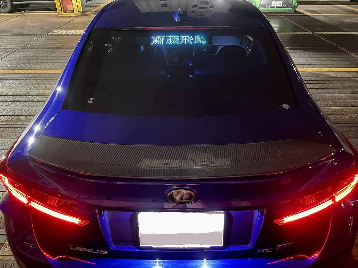 osamotorsco's tweet photo. LEXUS RCF edition46
live limited

Nogizaka 46
ASUKA SAITO graduate concert Ver.

Special thanks ASUKA SAITO✨

#乃木坂46 #齋藤飛鳥 #齋藤飛鳥卒コン #齋藤飛鳥卒業コンサート1日目 #齋藤飛鳥卒業コンサート2日目 #thanks #最高の推し #lexus #rcf #edition46 https://t.co/VyzGvGcEpt