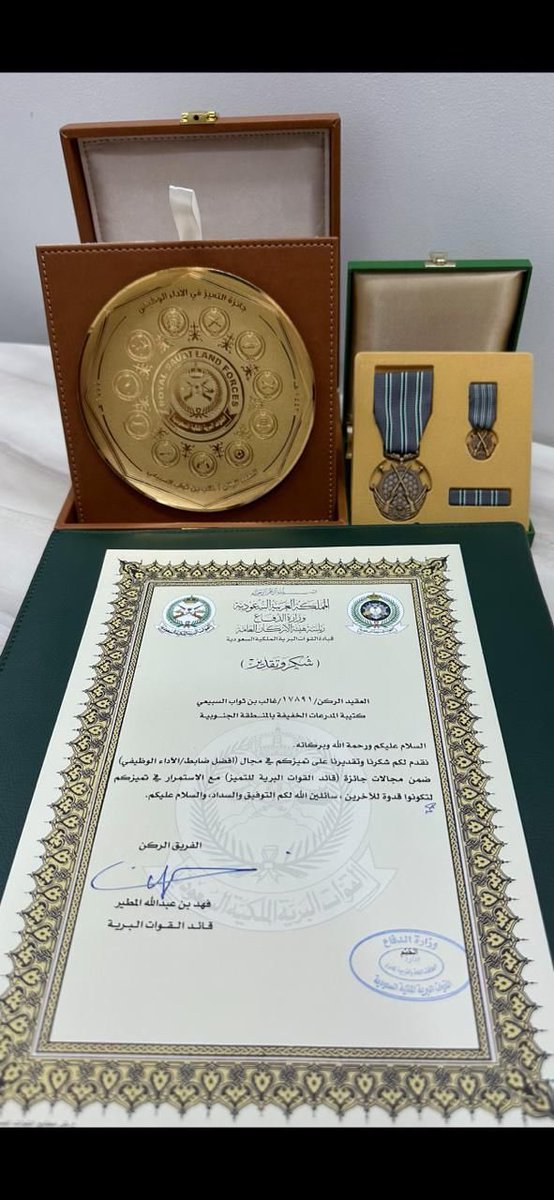 #ملتقى_آل_عياش_الرسمي
#تهنئة
يتقدم  #ملتقى_آل_عياش_الرسمي
#بالتهنئة #لسعادة #العقيد_الركن #غالب_بن_ثواب #بن_عياش
#بمناسبة #تكريمة
من قبل معالي القوات البرية
لحصوله على جائزة
#التميز #ونوط_الاتقان
#لافضل_ضابط في #الاداء_الوظيفي 

نتمنى له التوفيق والسداد
<a href="/Snapsada11/">#رتويت سناب صدى</a>
<a href="/mnbr_subia3/">منبر سبيع الإعلامي</a>