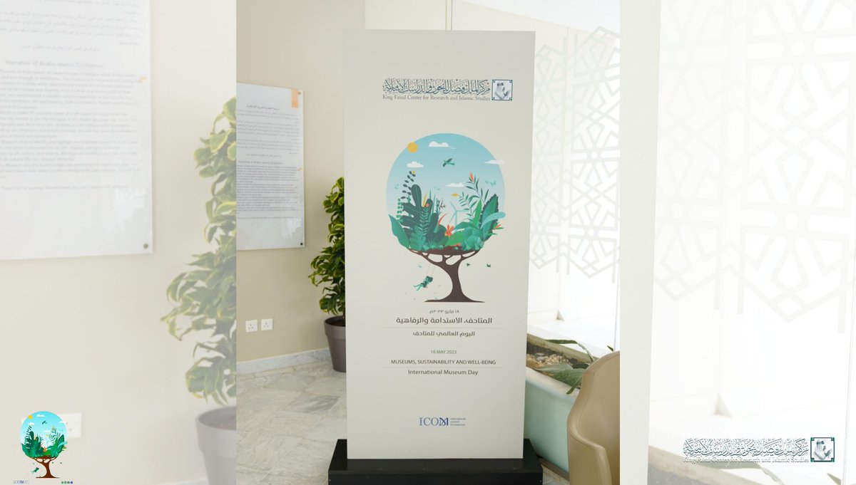 تزامنًا مع #اليوم_العالمي_للمتاحف، استقبل #مركز_الملك_فيصل في متحف الفيصل للفن العربي الإسلامي عددًا من الزيارات الطلابية بالتعاون مع جامعات مختلفة ومدارس على مدار هذا الأسبوع.
