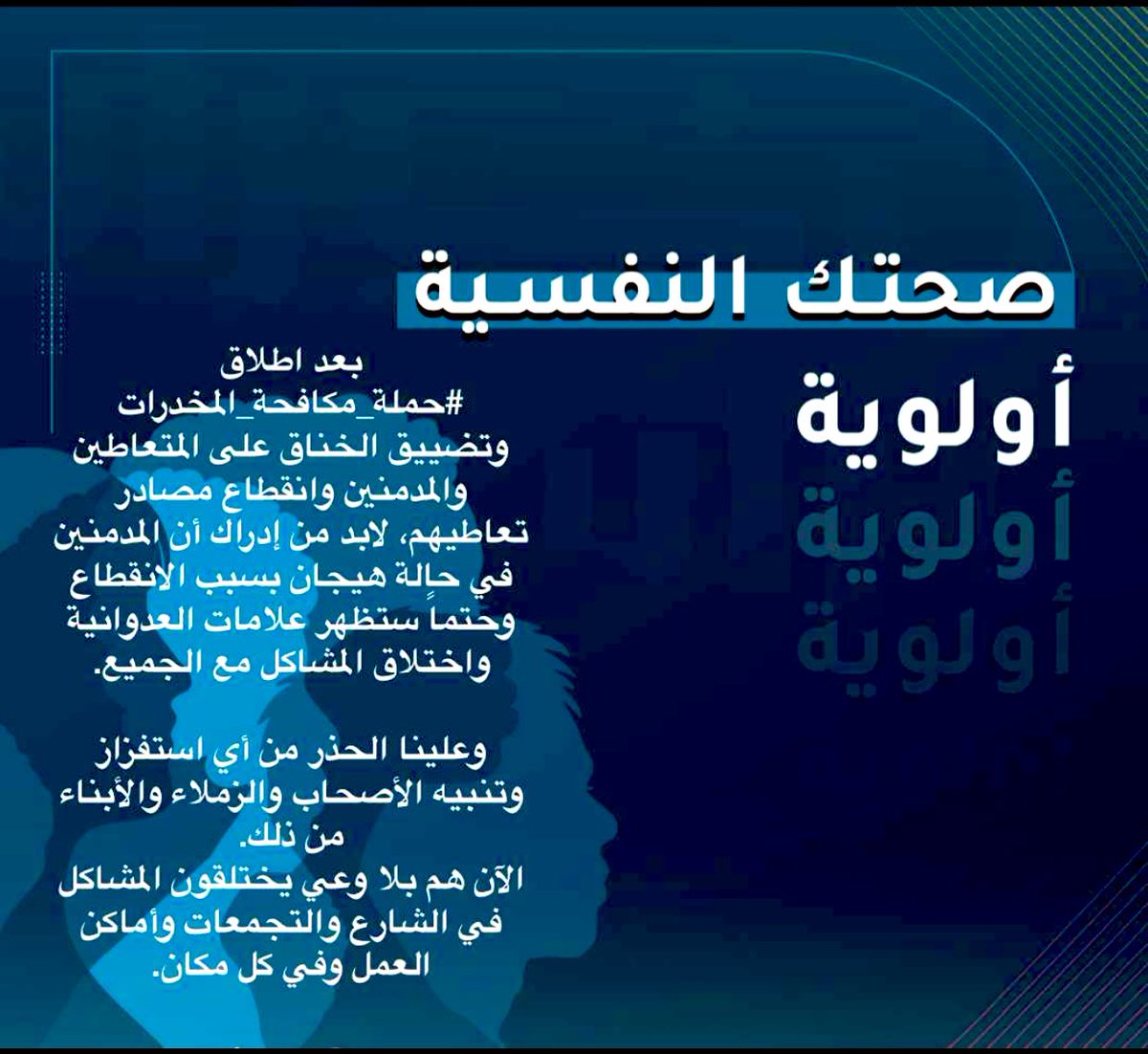 Aimsaudi's tweet photo. #الحرب_ضد_المخدرات https://t.co/c1nUUZQFTS
