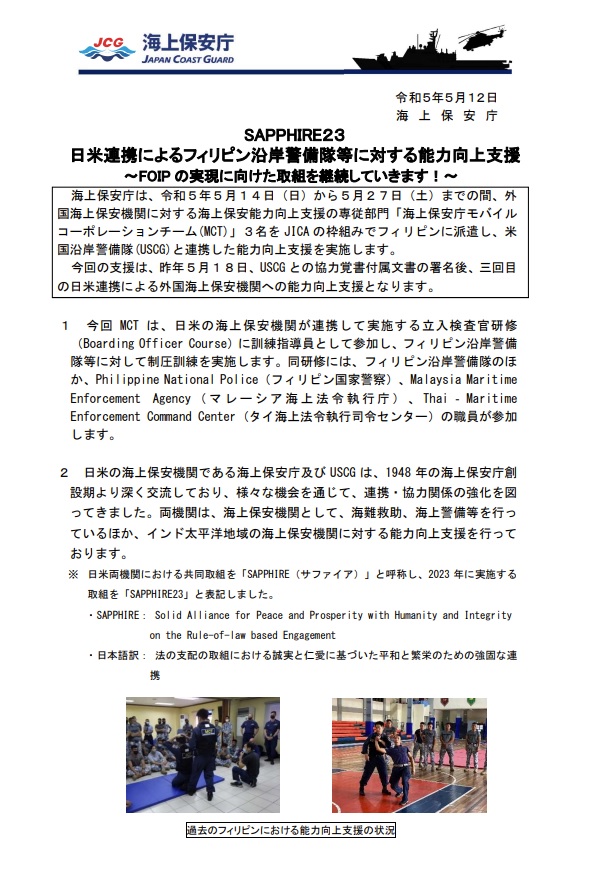 donmimi_hiyoshi's tweet image. SAPPHIRE23 日米連携によるフィリピン沿岸警備隊等に対する能力向上支援 #海上保安庁 #SAPPHIRE23 #フィリピン沿岸警備隊 

minkara.carview.co.jp/userid/106065/…