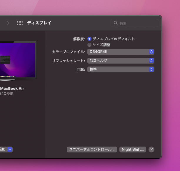 ottobroadcast's tweet image. macって最大でも60ヘルツかと思ってた!高リフレッシュレートのモニターなら120ヘルツ出るんだね。だから仮想デスクトップの切り替えの時とかヌルヌル動くわけだ
#Jlink #D34QR4K #m1macbookair