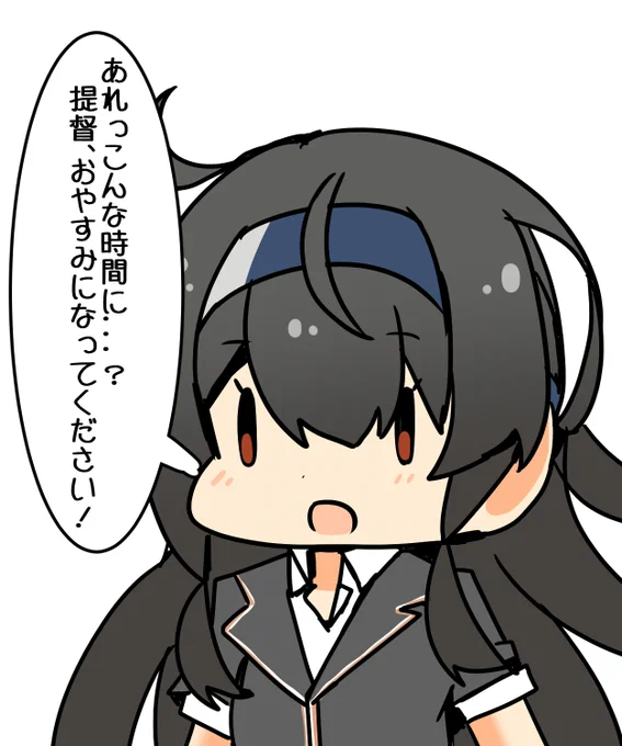 はい!再掲です!ねまぁす!