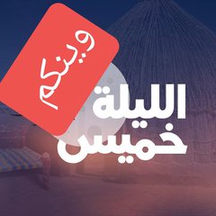 مٌ ت ٌخ رَرَ🌹تبادل. متحرررين 🌹 (@abduhfhfuhff056) on Twitter photo 