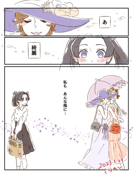 ヲちゃんお誕生日おめでとう🌸 お祝いの気持ちを込めて、ヲちゃんが可愛く描けて嬉しかったカナアオ漫画再掲します🌸