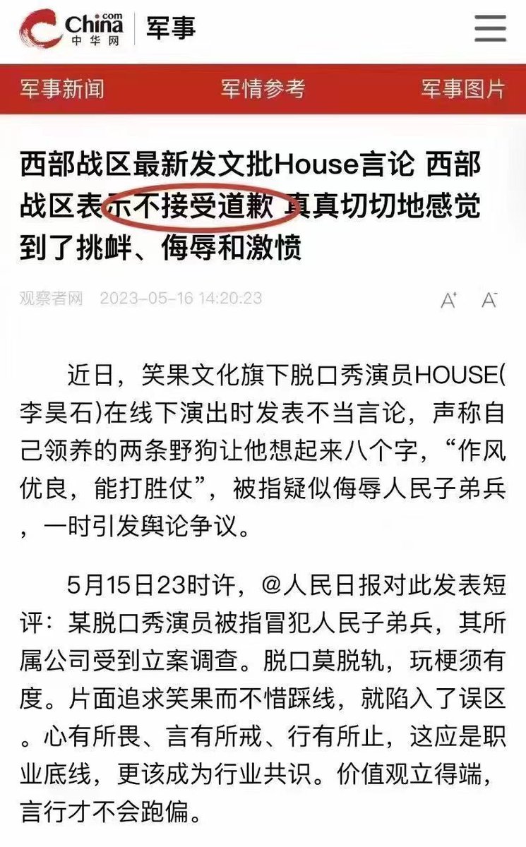 chenfen1981's tweet photo. 此锅军队，就是党卫军，这么喜欢对号入座，好吧，我其实觉得你们就是共产党的狗，你们自己认为呢？你们自己非要当狗，为什么还觉得被侮辱了？ https://t.co/I0xKuXdty8