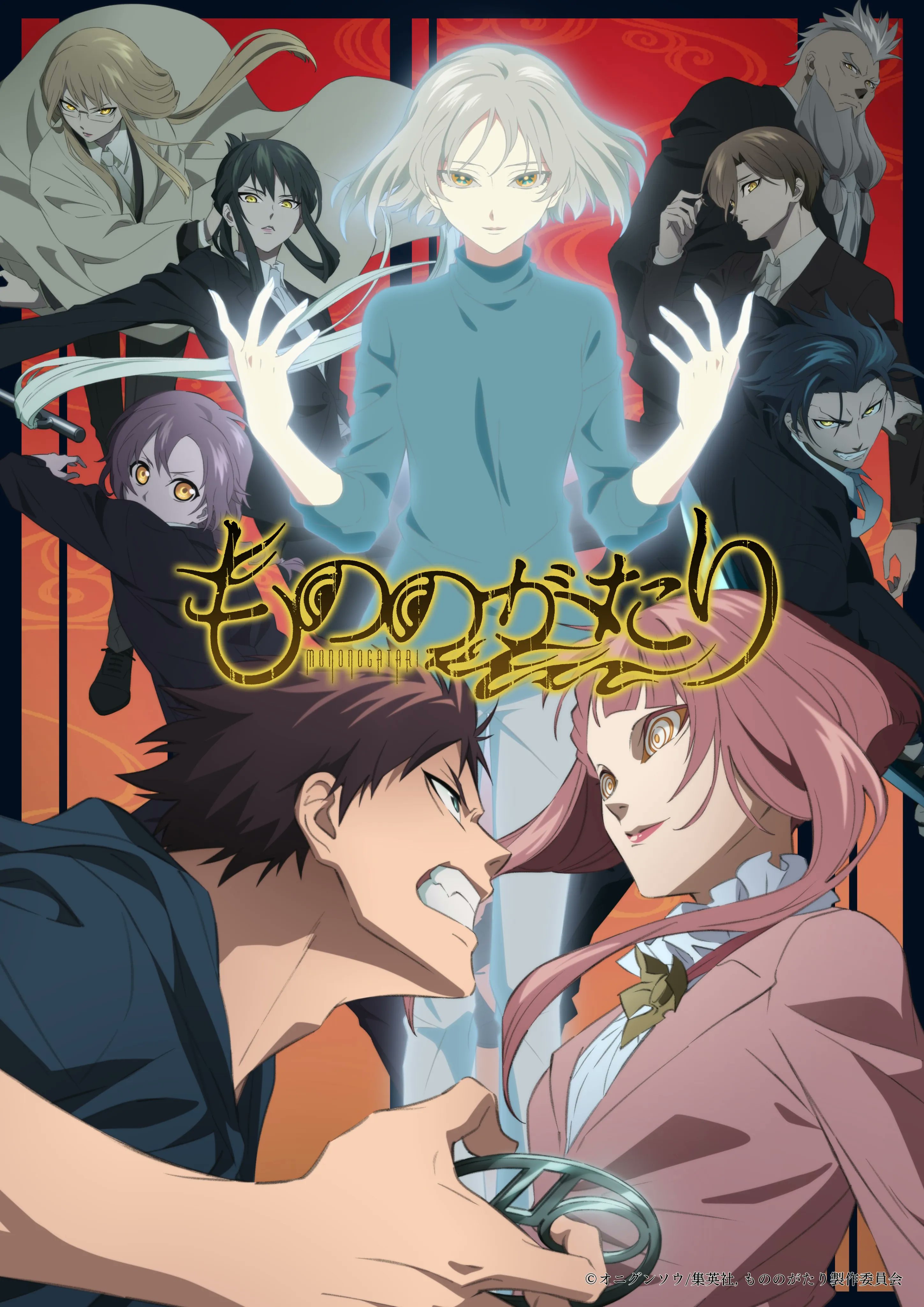 Hitori no Shita: The Outcast 5th Season