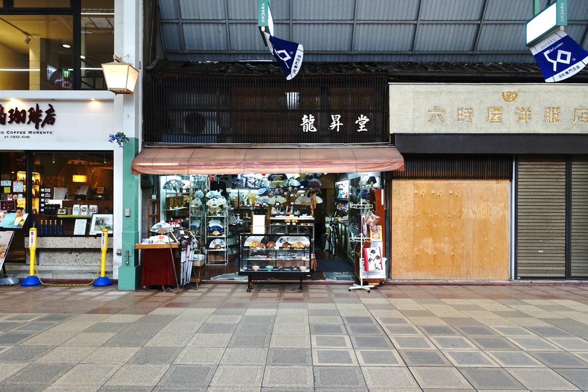 Go Magic on Twitter "Nowadays, on Teramachi Street, visitors will find