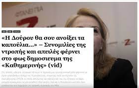 Εν τω μεταξύ ο 'ψάχνω να βρω λάθη και δεν βρίσκω' Τόσκας ήταν κανονικά υποψήφιος στις εκλογές του 2019. Η δε 'θα σου ανοίξει τα καπούλια' Δούρου συμμετέχει στις εκλογές κανονικά με τα απαράμιλλης αισθητικής βιντεάκια της!🤣 #συριζα_σε_απογνωση #συριζαυγη #συριζαλητες