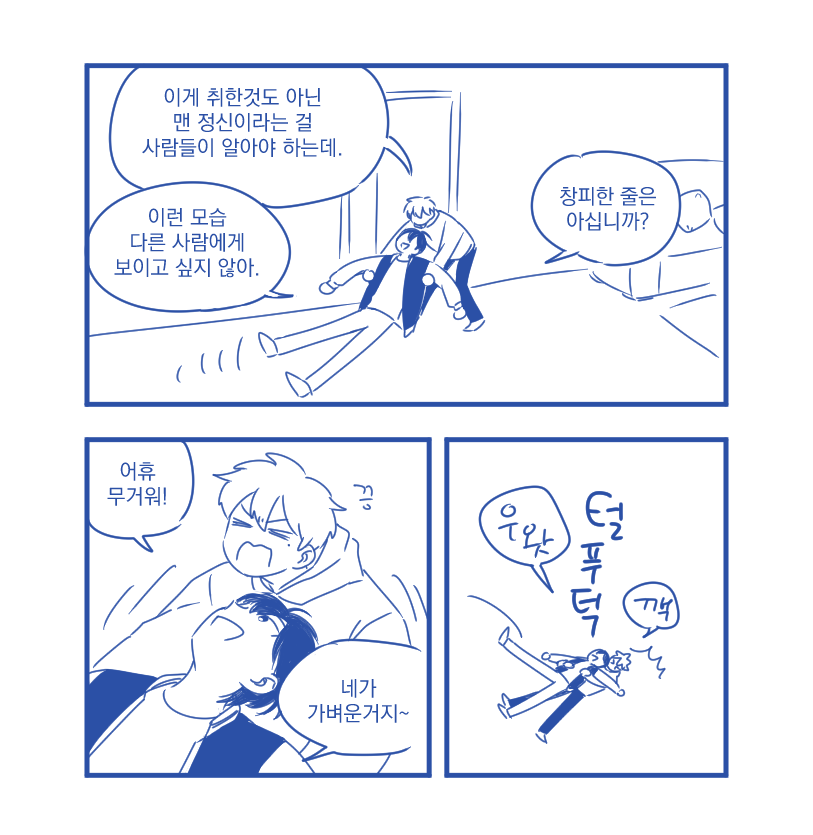 성인동거뱅상2