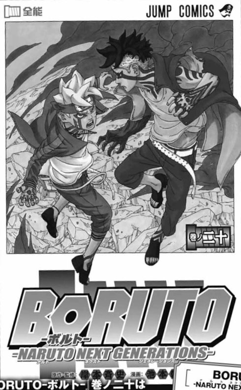 Abdul Zoldyck on X: Boruto manga moves to the NO.1️⃣ Spot on the 'MangaPlus' hottest Chart👑. 83K+ new viewers since the release of Boruto Chapter 47, surpassing series such as One Piece